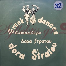 Δώρα Στράτου - Ελληνικοί Χοροί 32