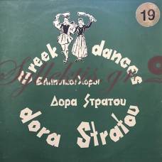 Δώρα Στράτου - Ελληνικοί Χοροί 19