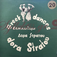 Δώρα Στράτου - Ελληνικοί Χοροί 20