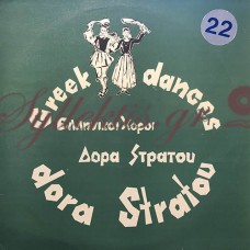Δώρα Στράτου - Ελληνικοί Χοροί 22
