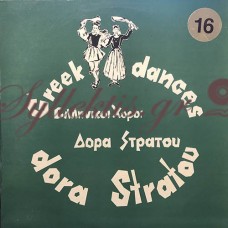 Δώρα Στράτου - Ελληνικοί Χοροί 16