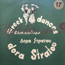 Δώρα Στράτου - Ελληνικοί Χοροί 17