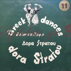 Δώρα Στράτου - Ελληνικοί Χοροί 11