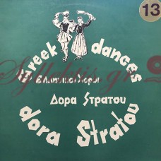 Δώρα Στράτου - Ελληνικοί Χοροί 13