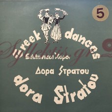 Δώρα Στράτου - Ελληνικοί Χοροί 5