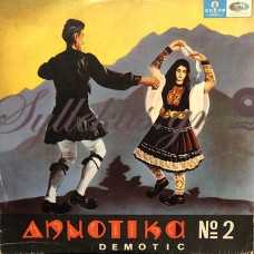 Διάφοροι - Δημοτικά Νο 2