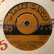 Τζοβάρα Κατερίνα - Πασάδες ... Ντερβισάδες / Μάτα Χάρι