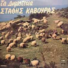 Κάβουρας Στάθης - Τα Δημοτικά