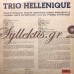 Trio Hellenique - Trio Hellenique