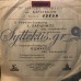 Χαρίδημος Χρήστος - Ο Καραγκιόζης Λόρδος / Ο Αρραβώνας Του Καραγκιόζη