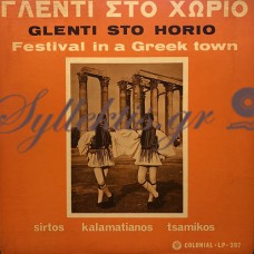 Διάφοροι - Γλέντι Στο Χωριό
