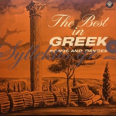 Διάφοροι - The Best In Greek Songs And Dances