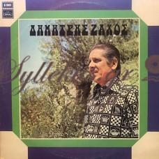 Ζάχος Δημήτρης - Δημήτρης Ζάχος 