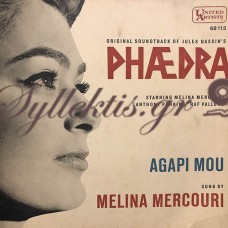 Θεοδωράκης / Μερκούρη - Phaedra