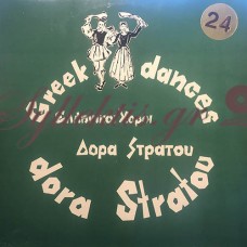 Δώρα Στράτου - Ελληνικοί Χοροί 24