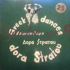 Δώρα Στράτου - Ελληνικοί Χοροί 25