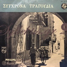 Γιαννίδης Κώστας - Σύγχρονα Τραγούδια