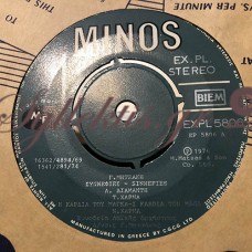 Μητσάκης Γιώργος - Συννεφιές