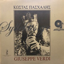 Πασχάλης Κώστας - Giuseppe Verdi