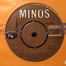 Ρεπάνης Αντώνης - Βασίστηκα Στα Λόγια Σου / Ποιος