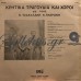 Τσακαλάκης / Πλερώνης - Κρητικά Τραγούδια Και Χοροί