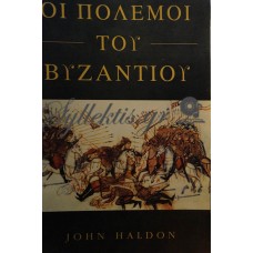 Haldon John - Οι Πόλεμοι Του Βυζαντίου