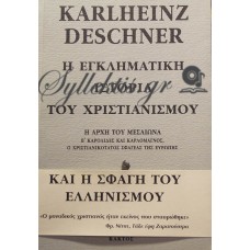 Deschner Karlheinz - Η Εγκληματική Ιστορία Του Χριστιανισμού (Έκτος Τόμος)