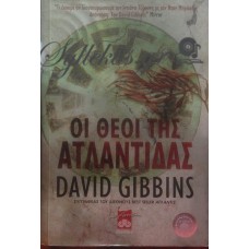 Gibbins David - Οι Θεοί Της Ατλαντίδας