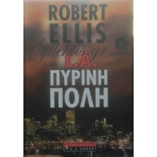 Ellis Robert - L.A. Πύρινη Πόλη