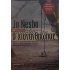 Nesbo Jo - Ο Χιονάνθρωπος