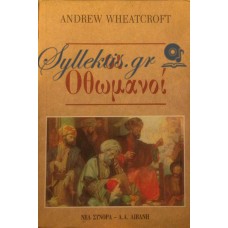 Wheatcroft Andrew - Οι Οθωμανοί