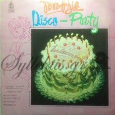 Τσαπάρας Πάνος - Γενέθλια Disco-Party