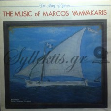  Βαμβακάρης ‎Μάρκος– The Music Of Marcos Vamvakaris