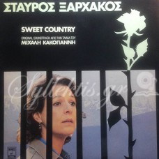 Ξαρχάκος Σταύρος - Sweet country
