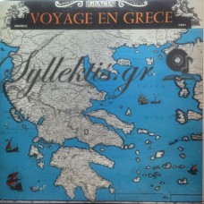 Καράς Σίμων - Ταξίδι Στην Ελλάδα