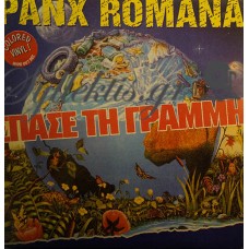 Panx Romana - Σπάσε τη γραμμή