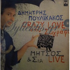Πουλικάκος Δημήτρης - Crazy Love Στου Ζωγράφου , Μήτσος & Σία Live