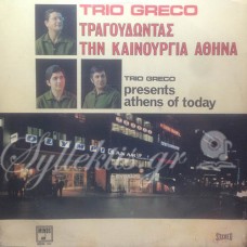 Τρίο Γκρέκο - Τραγουδώντας την καινούργια Αθήνα