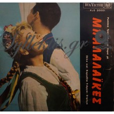 Στρέχα Γιόργκι - Μπαλαλάικες