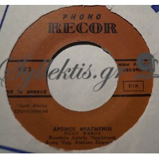 Πάνου Πόλυ / Αντωνίου Σιδέρης - Δρόμοι Φραγμένοι / Τα Χρυσά Κλειδιά