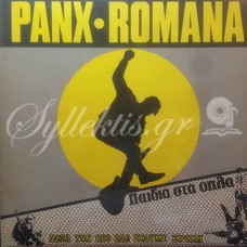Panx Romana - Παιδιά στα όπλα