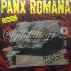 Panx Romana - Αντάρτες πόλεων