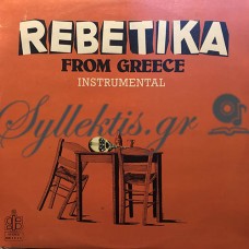 Διάφοροι - Rebetika From Greece